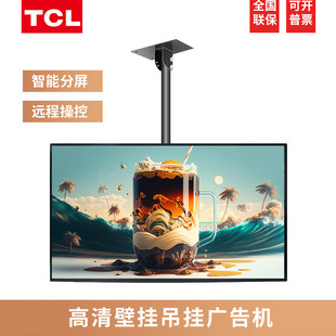 TCL广告机 PID43P20M 显示屏高清液晶安卓触控触摸屏一体机展厅