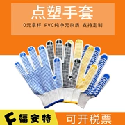 Găng tay Laobao bảo hiểm lao động Găng tay nhựa chống mài mòn Ante 600g-900 gram bảo hộ lao động hạt chống trượt - Găng tay