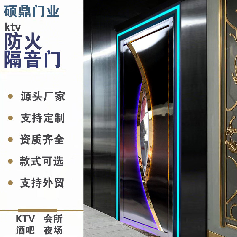 ktv不锈钢门发光门防火门