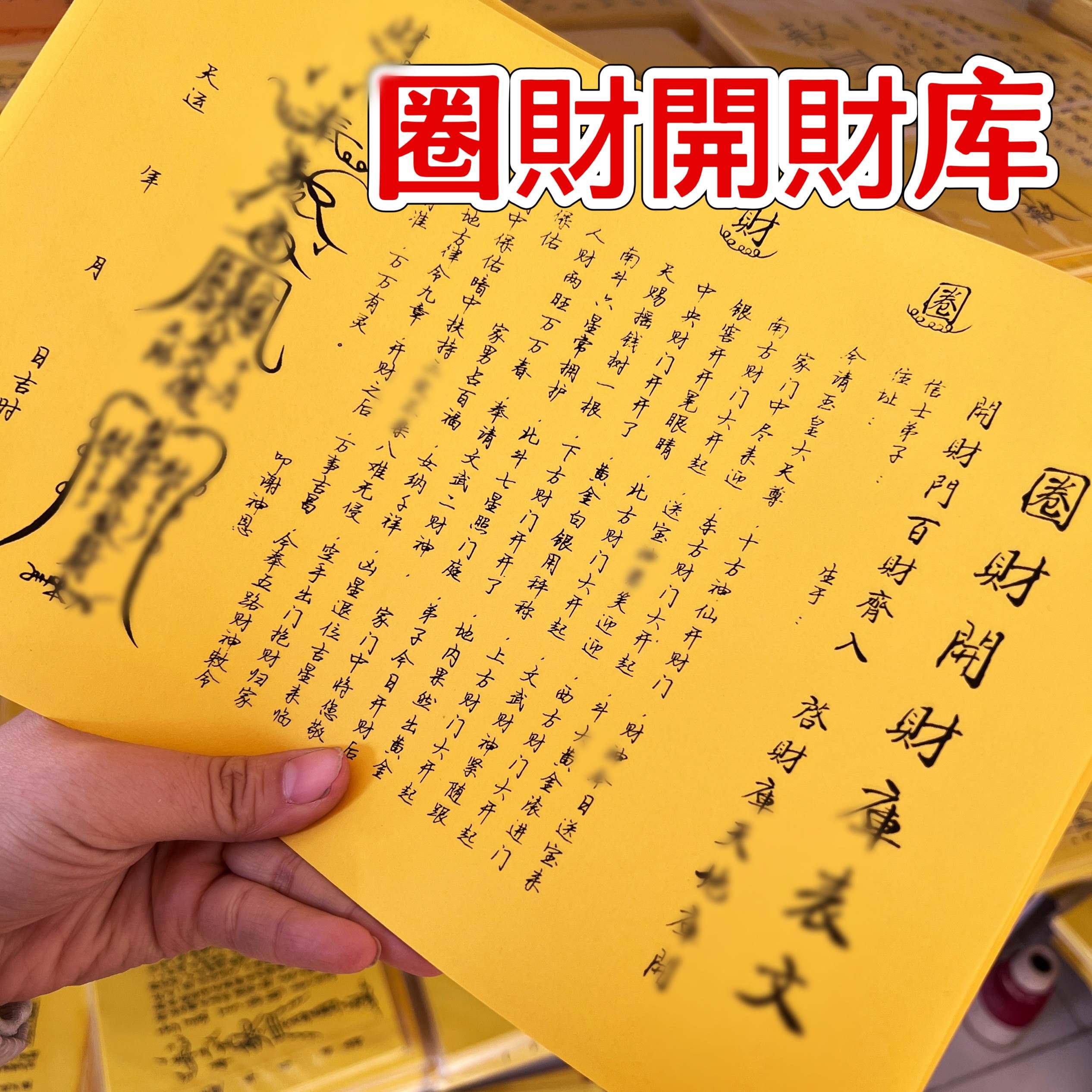 原创开才补裤大全黄纸A4