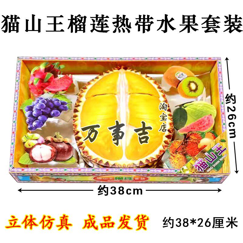 成品纸活榴莲水果全套楼房车子手机忌祀用品金条元宝黄表纸冥用品