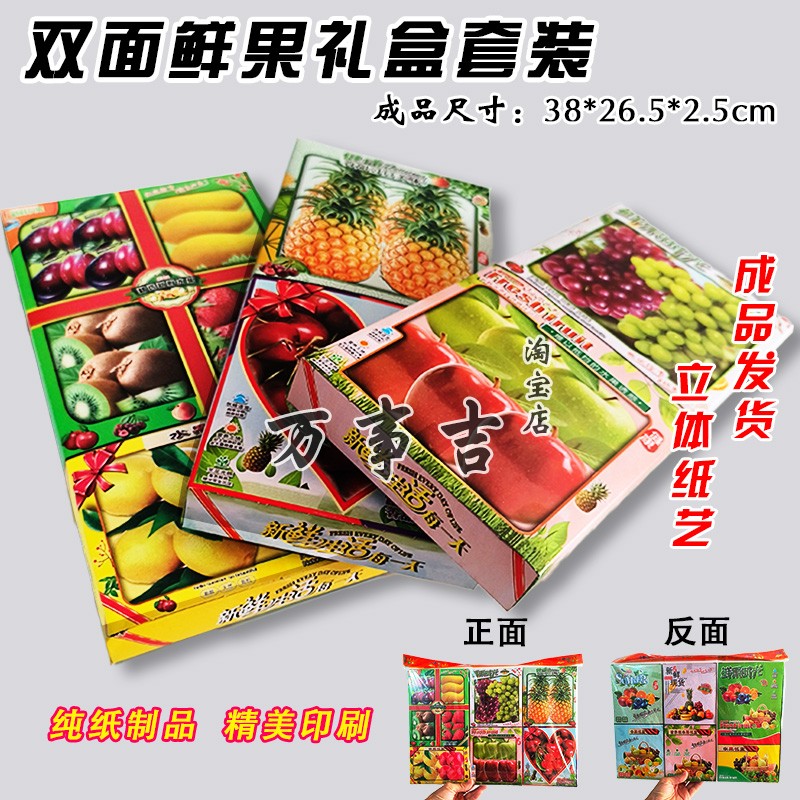 忌精美水果菠萝苹果葡萄猕猴桃