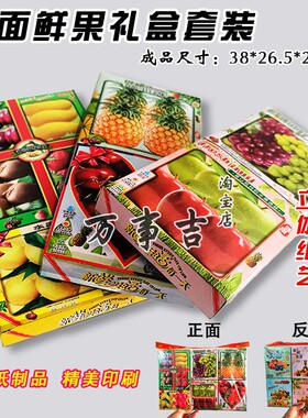 忌精美水果菠萝苹果葡萄猕猴桃