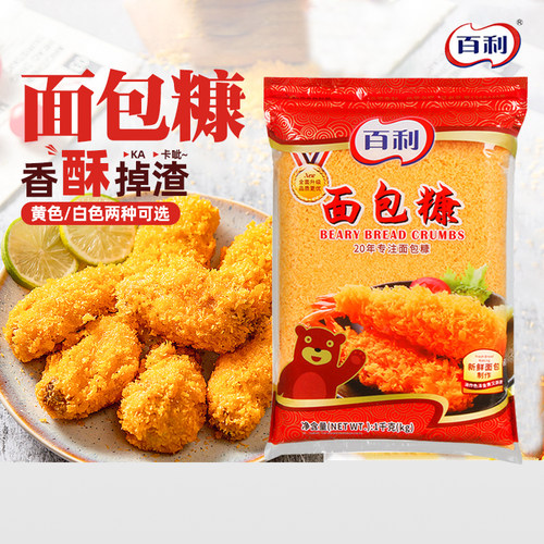 百利面包糠油炸鸡排裹粉炸虾商用