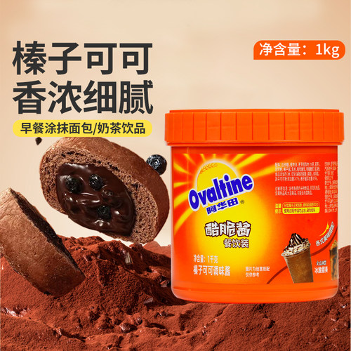 阿华田酷脆巧克力酱饮品烘焙专用