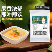 速溶楊枝甘露粉沖飲奶茶飲品原料