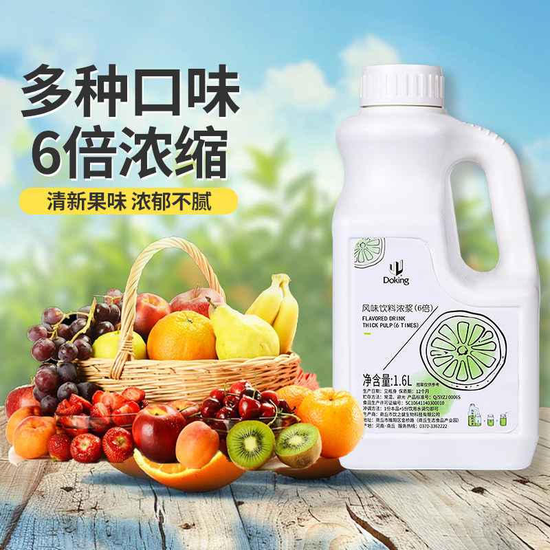 盾皇浓缩果汁饮料奶茶饮品店专用图片