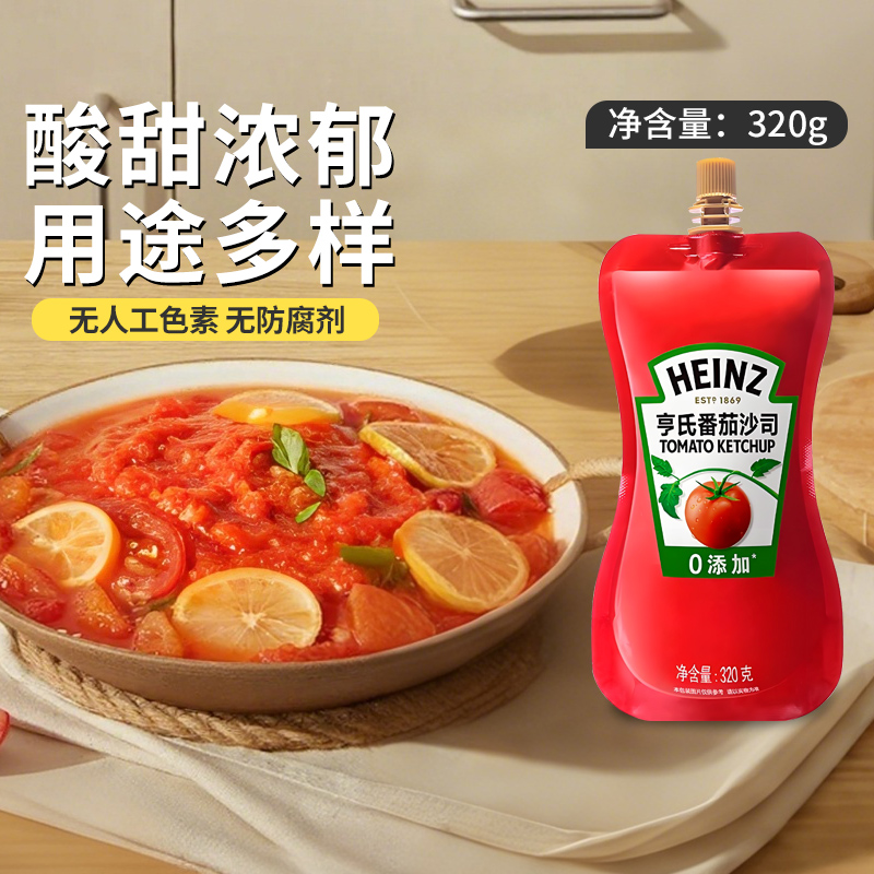 亨氏番茄酱320g手抓饼薯条意大利面家用挤挤装调味酱