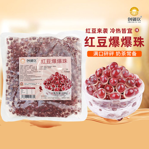 寒天晶球爆爆珠奶茶专用椰果小料