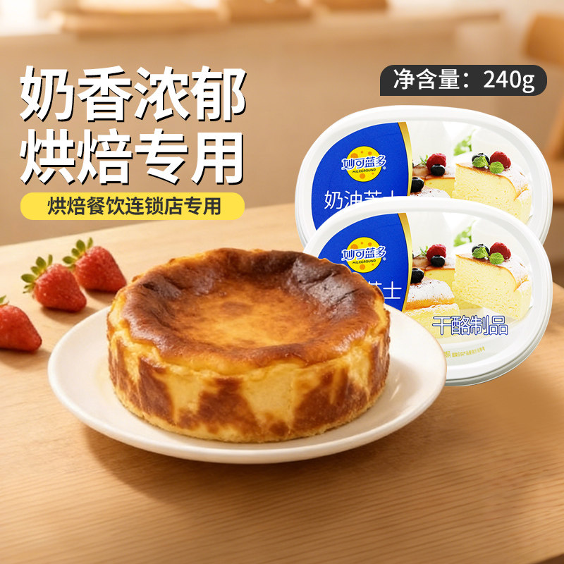 妙可蓝多奶油芝士烘焙专用原料