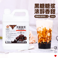 創(chuàng)御飲黑糖糖漿掛壁奶茶飲品原料