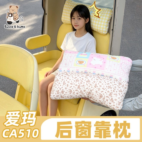 三轮车后窗防撞枕加大加厚