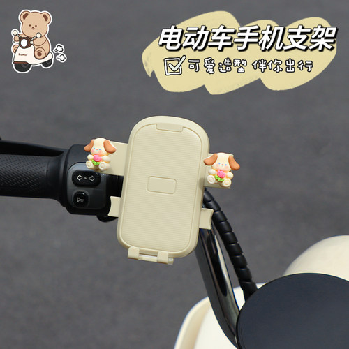 电动车手机支架通用防震稳固