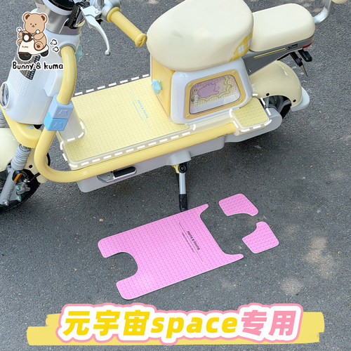 电动车元宇宙space脚垫防水防滑