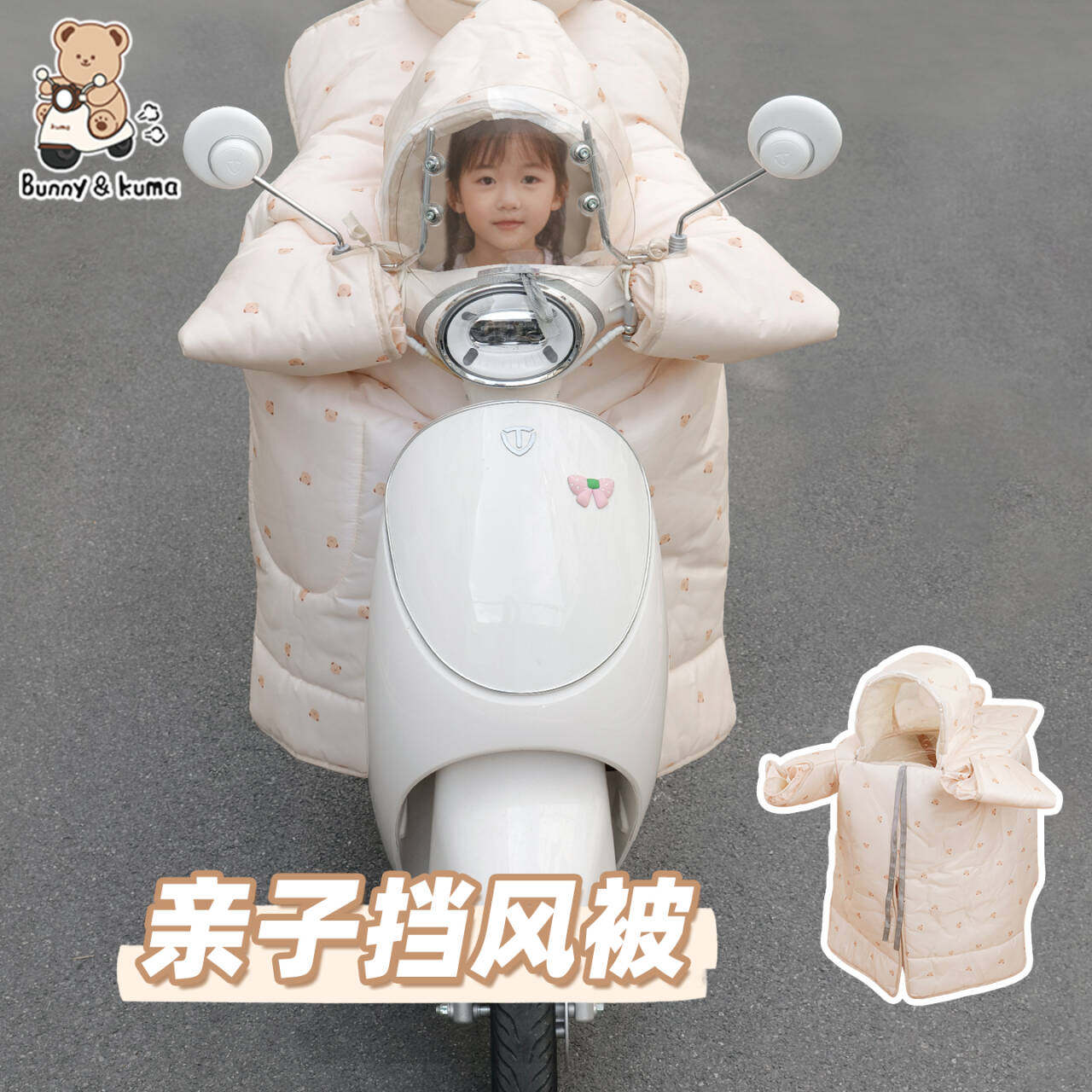 电动车亲子款挡风被电瓶车摩托车带小孩冬季加绒加厚电瓶摩防风罩,电动车/配件/交通工具,电动车挡风被,淘宝优惠券,粉丝福利购,淘宝优惠卷