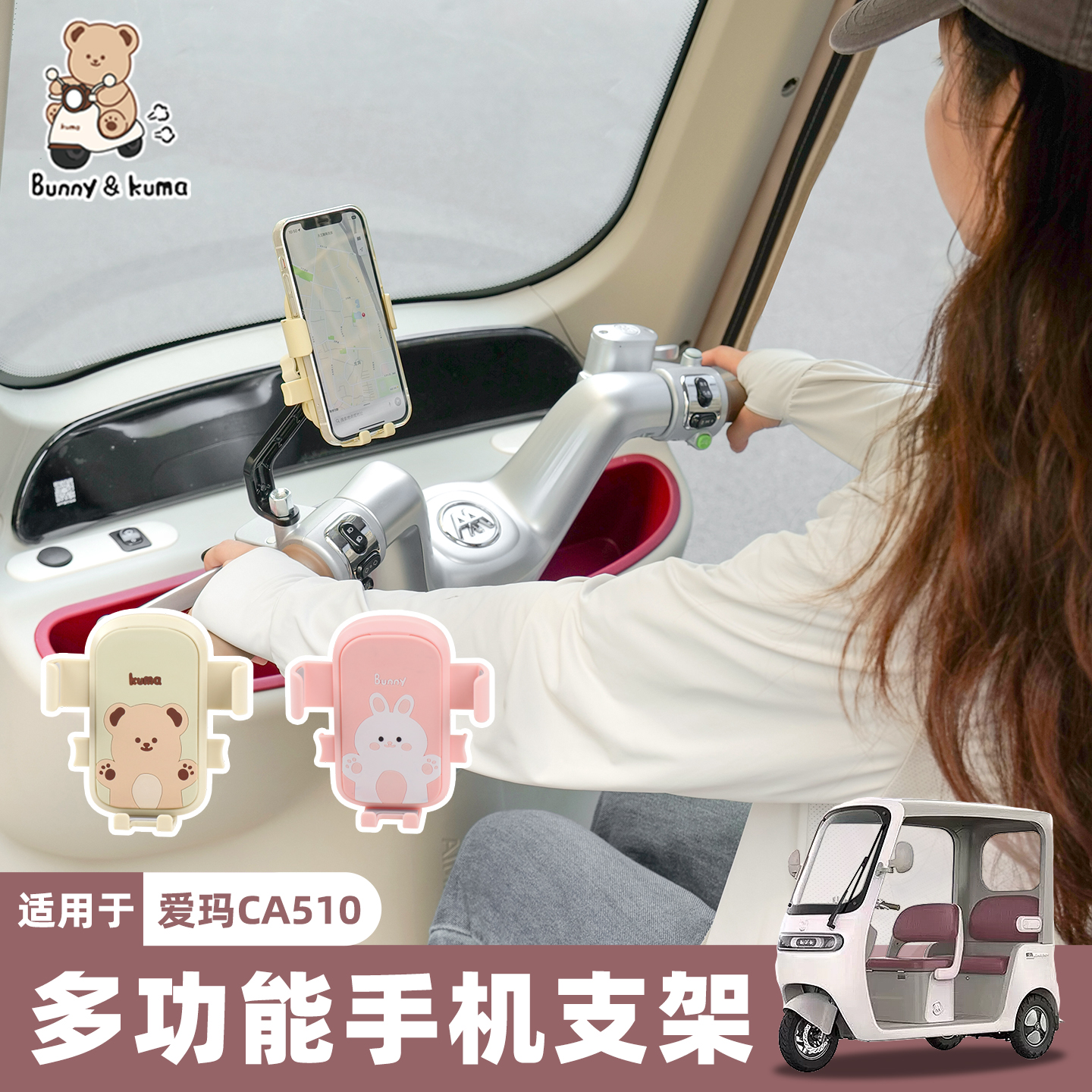 三轮车手机支架防震防抖不抖动