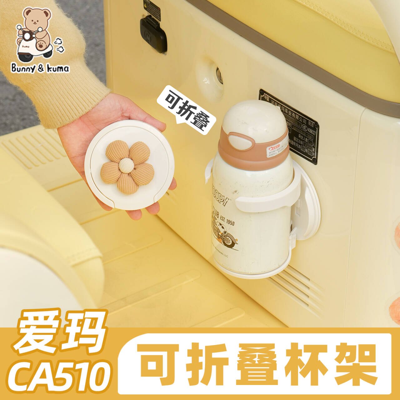 三轮车可折叠水杯架大容量好拿取