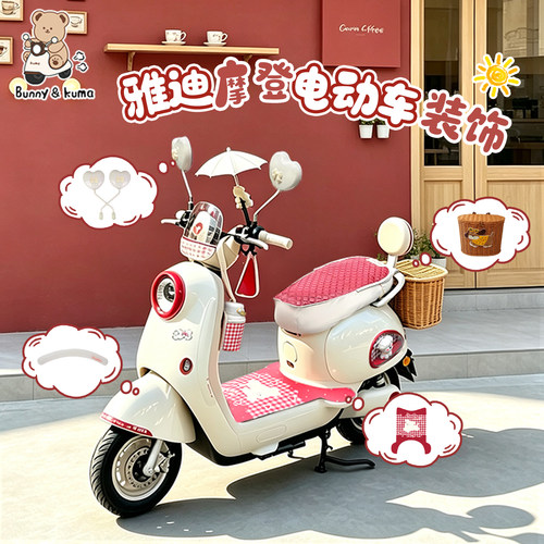 电动车红色装饰搭配可爱实用