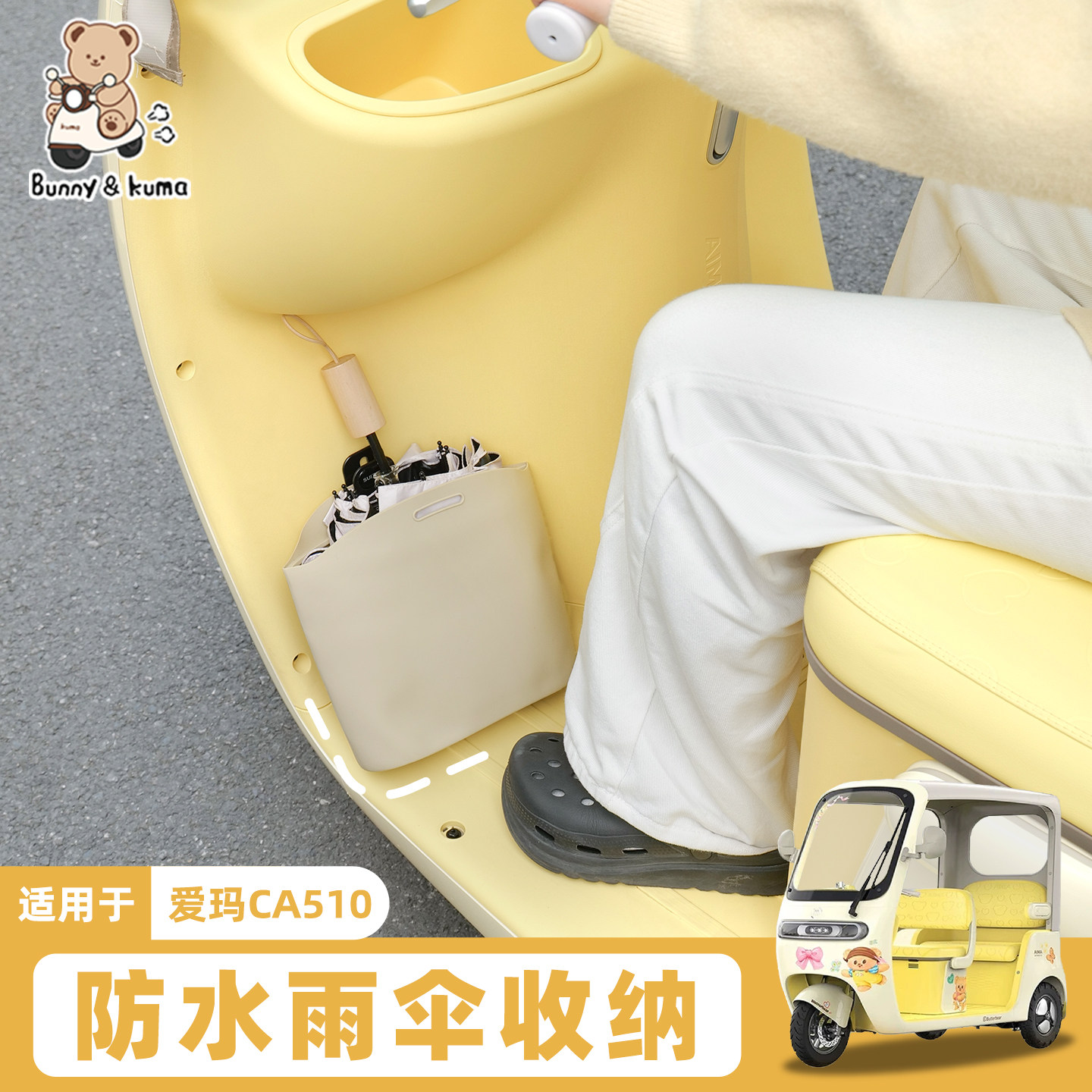 电动三轮车免打孔前置收纳袋适用于爱玛CA510雨伞置物防水储物袋,电动车/配件/交通工具,更多电动车装备,淘宝优惠券,粉丝福利购,淘宝优惠卷