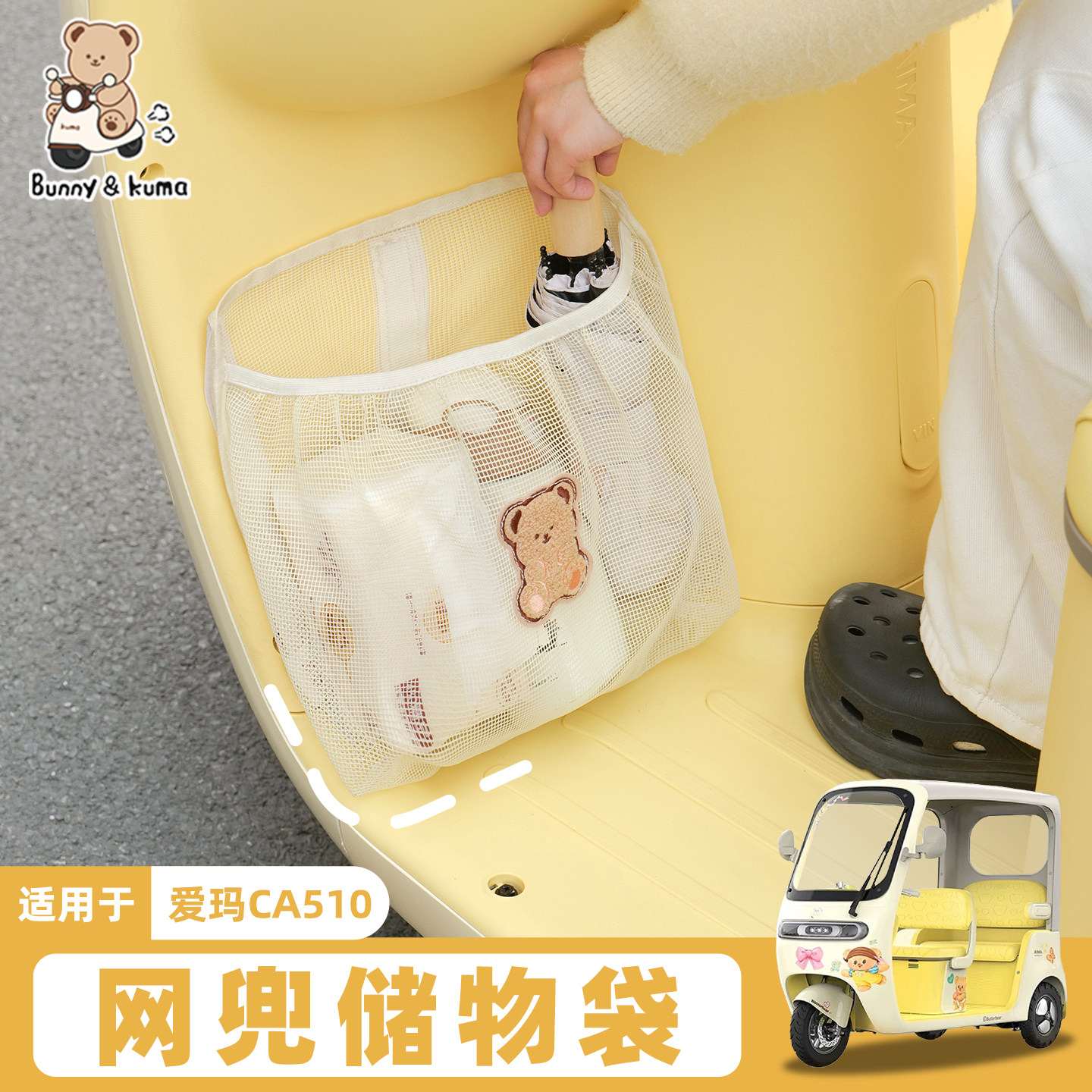 三轮车收纳袋魔术贴网兜适用于爱玛CA510壁挂式储物袋收纳储物袋,电动车/配件/交通工具,电动车挂包,淘宝优惠券,粉丝福利购,淘宝优惠卷