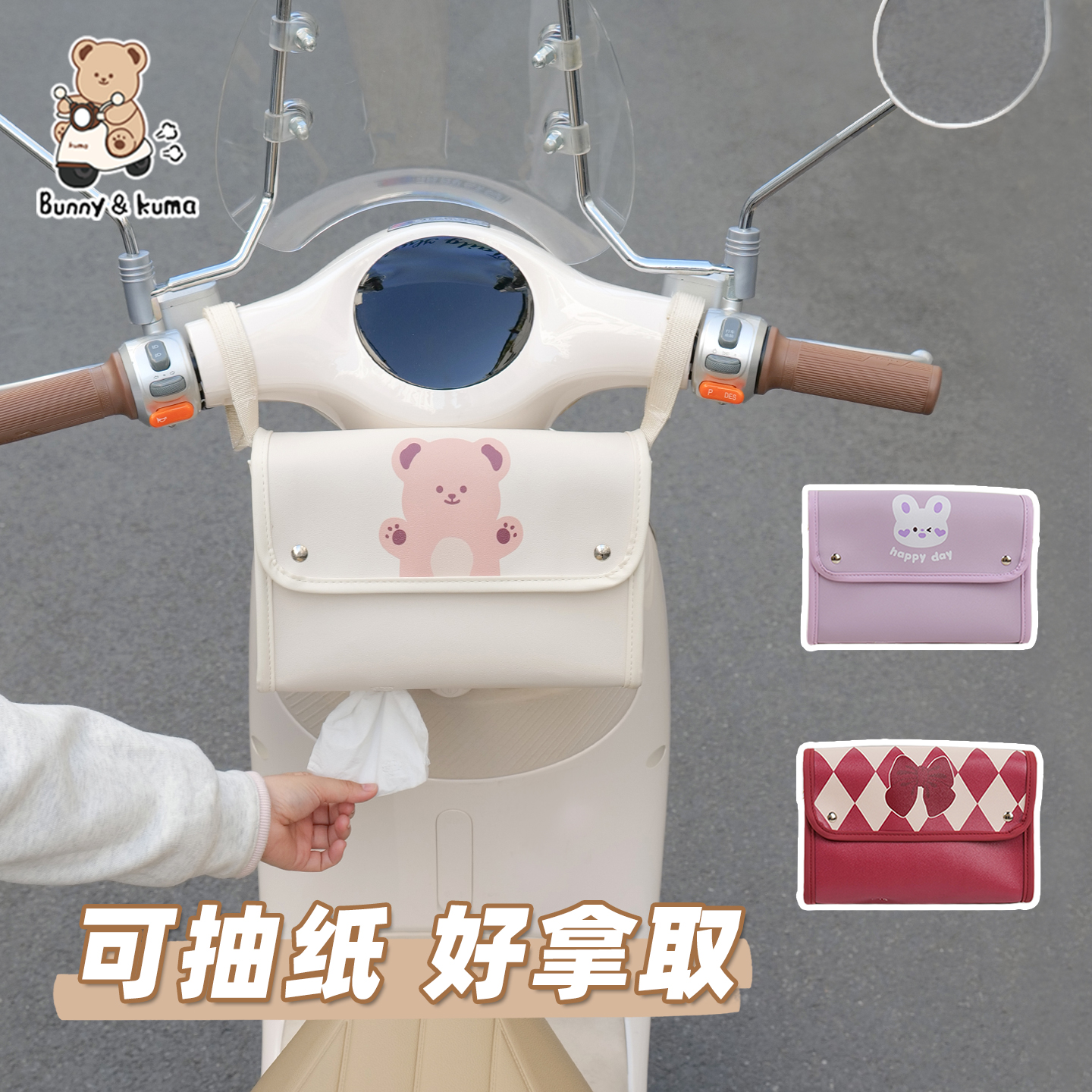 电动车纸巾收纳袋大容量好拿取