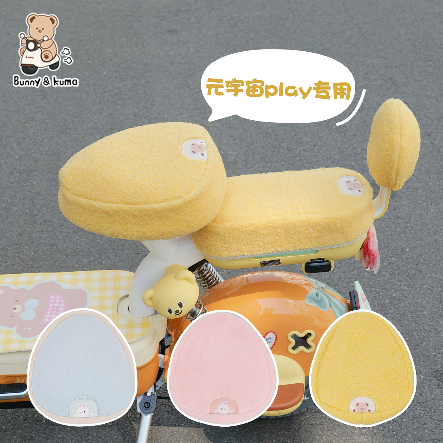 适用爱玛元宇宙play冬季坐垫套加厚毛绒坐套2025新款艾玛保暖座套,电动车/配件/交通工具,电动车坐垫,淘宝优惠券,粉丝福利购,淘宝优惠卷