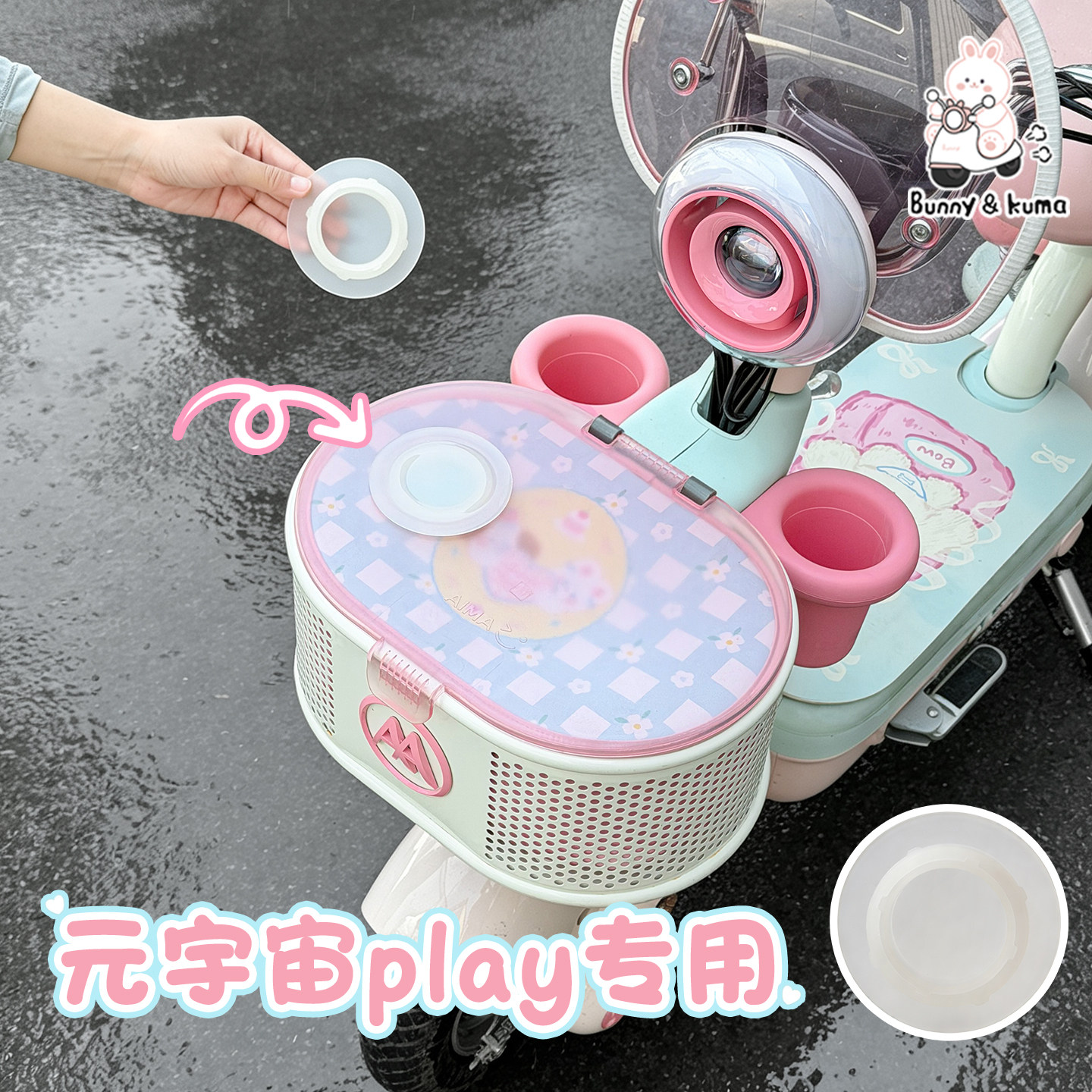 车筐防水盖硅胶密封防雨防尘图片