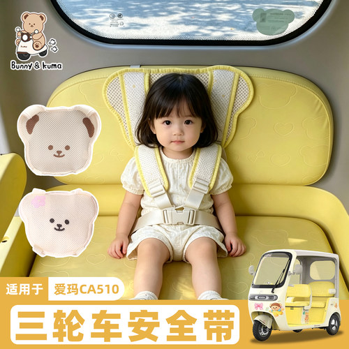 三轮车儿童安全带防摔保护宝宝