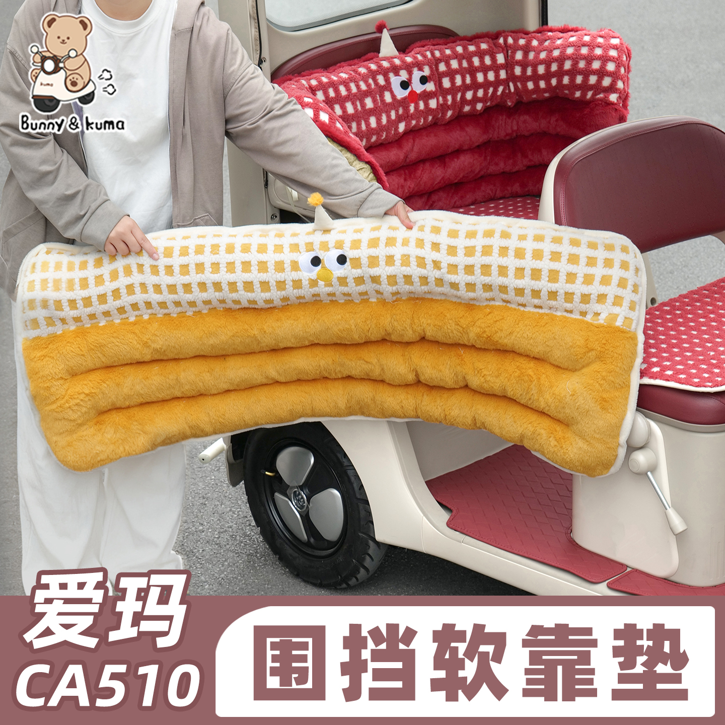 三轮车围挡靠垫蓬松柔软缓解压力