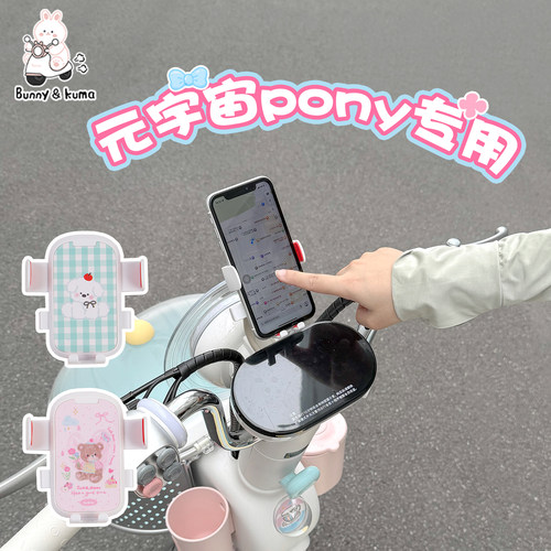 电动车手机支架单手操作自动锁死