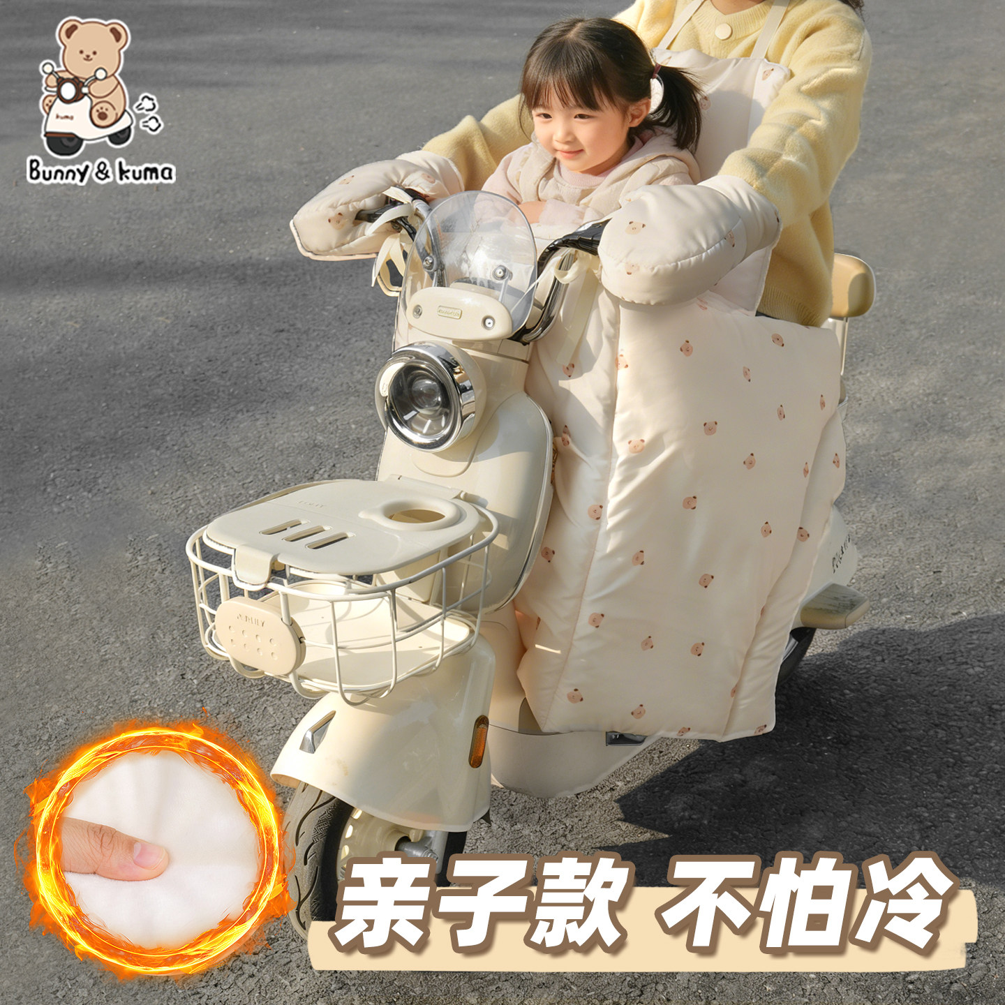 电动车挡风被亲子两用款冬季加绒加厚电瓶摩托通用防寒保暖防风罩