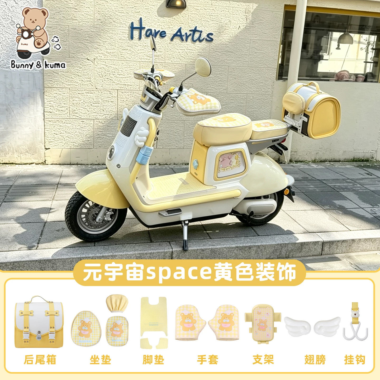 电动车元宇宙Space黄色系装饰图片