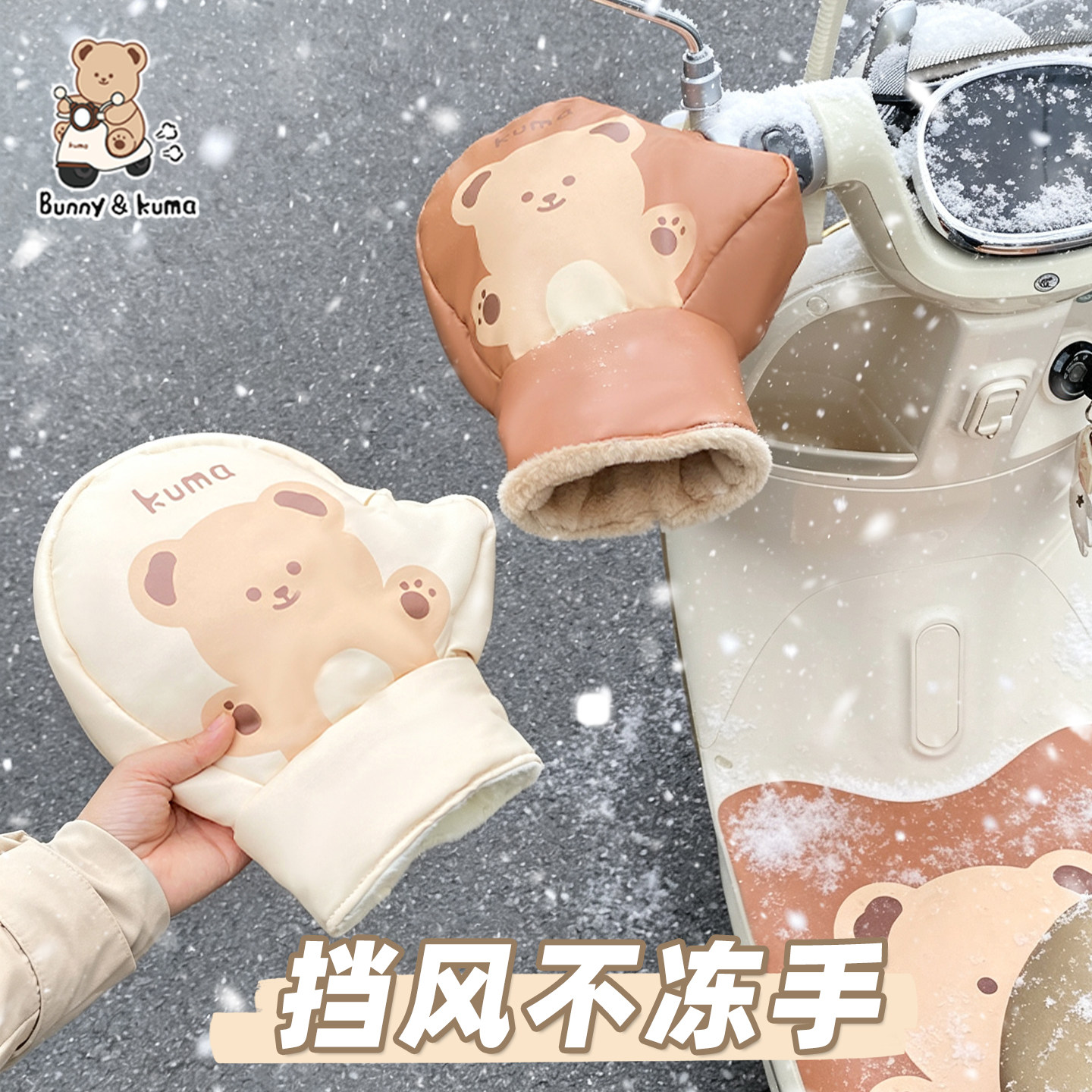 电动摩托车手把套冬季保暖挡风电瓶车新款手套加厚防寒防风护手罩