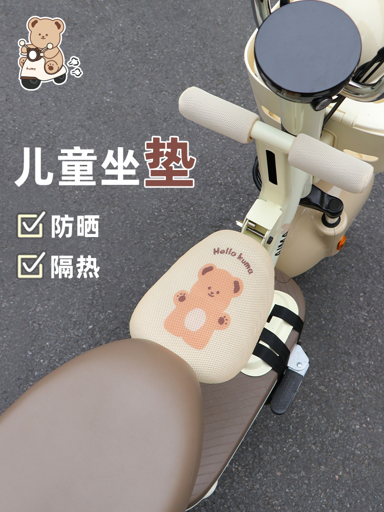 电动车儿童座椅套防晒隔热透气四季通用摩托车踏板车儿童座椅座套
