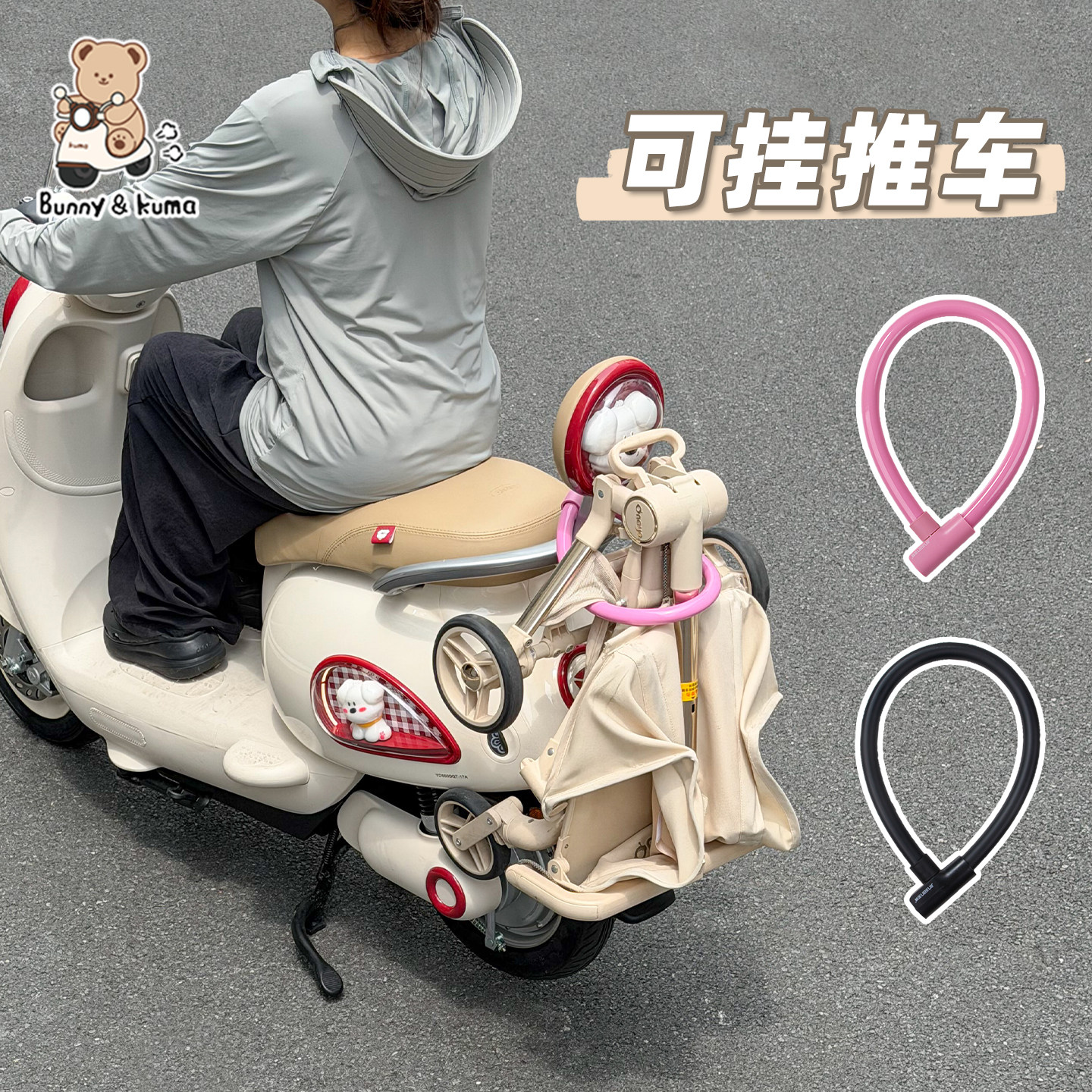 电动车锁防盗防偷便携式头盔锁摩托车电瓶车钢缆锁单车婴儿车配件