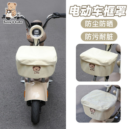 电动车车筐罩加厚防水防尘