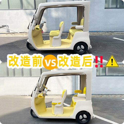 三轮车黄油小熊全车装饰配件