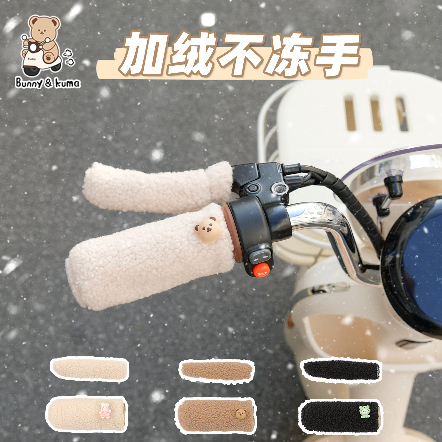 电动车把套防寒手把套冬季自行车加厚毛绒保暖电瓶车摩托车护手套