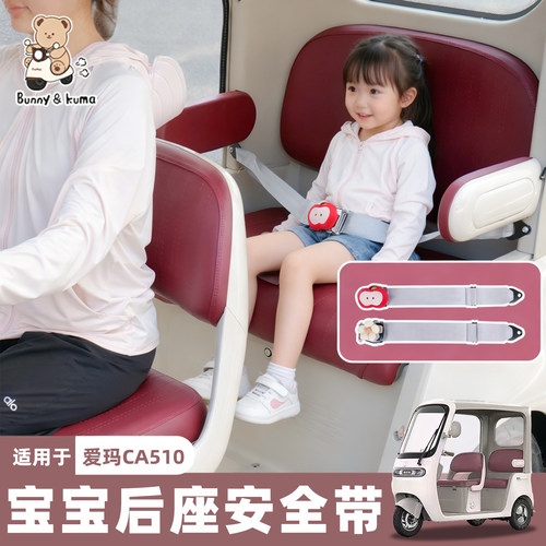 三轮车宝宝后座安全带急刹不怕摔