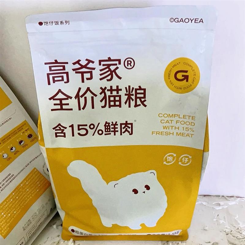 饱仔系列全价猫粮 含15%鲜肉高蛋白营养猫主粮