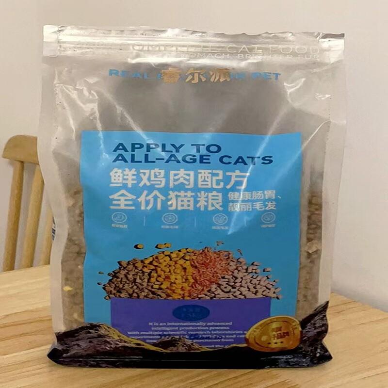 睿尔派狗粮2.5kg成犬幼犬小型犬通用型泰迪博美比熊犬主粮5斤