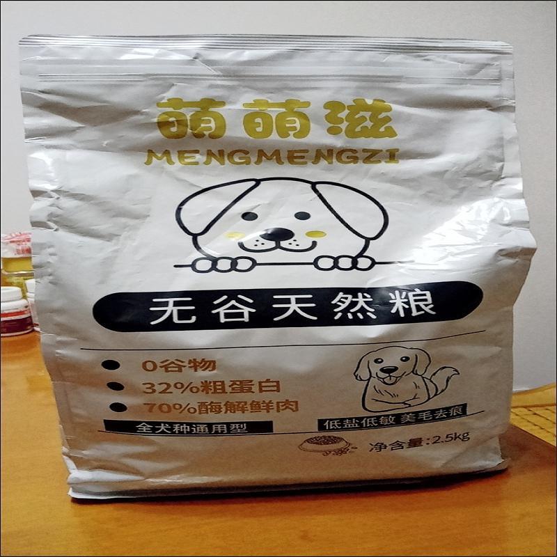 无谷狗粮纯天然鲜肉自制泰迪柯基增肥全犬通用幼犬成犬大中