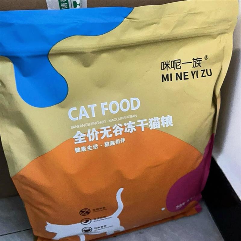 咪呢一族无谷鲜肉冻干猫粮5斤大袋20斤银渐层布偶全阶段通用型1斤