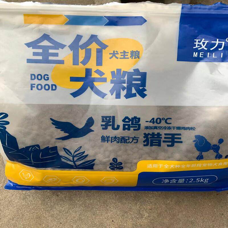 鸡肉绒冻干狗粮通用型泰迪拉布拉多比熊金毛萨摩中大小型犬粮