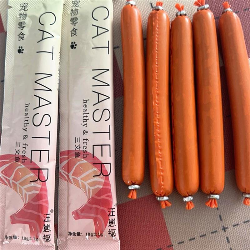 宠物猫咪零食火腿肠猫专用香肠肉肠猫零食幼猫成猫营养增肥