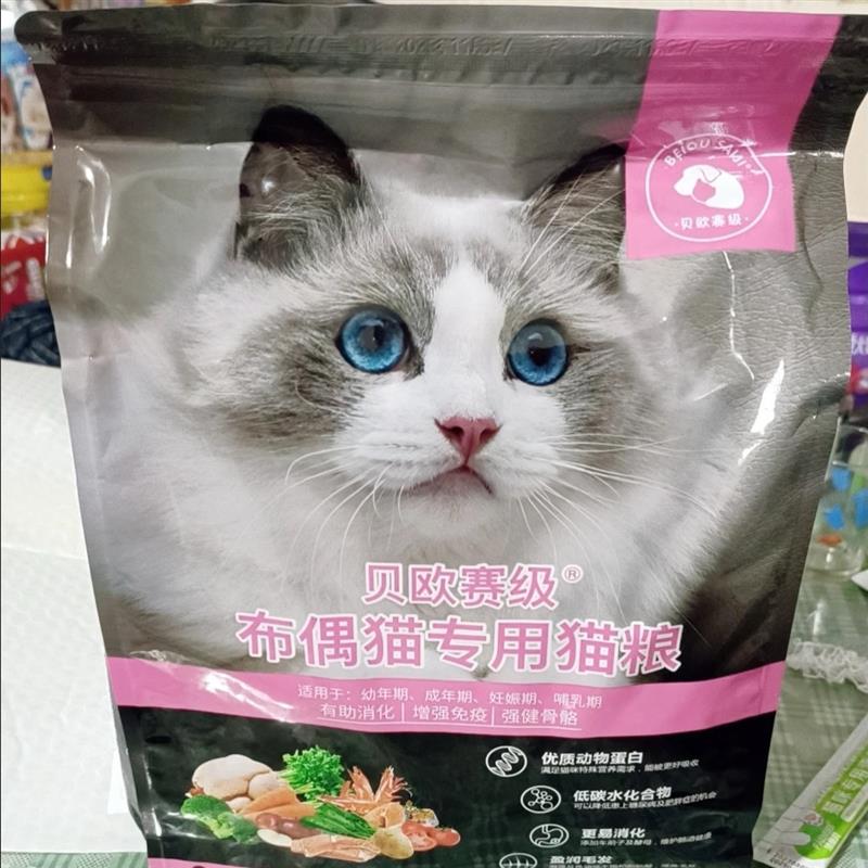 布偶猫专用猫粮幼猫成猫猫咪三文鱼深海增肥发腮美毛全价猫粮