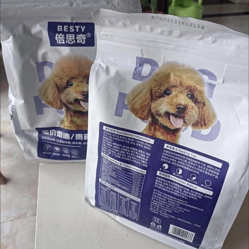狗粮泰迪专用狗粮5斤小型犬幼犬成犬通用10斤贵宾靓毛补钙