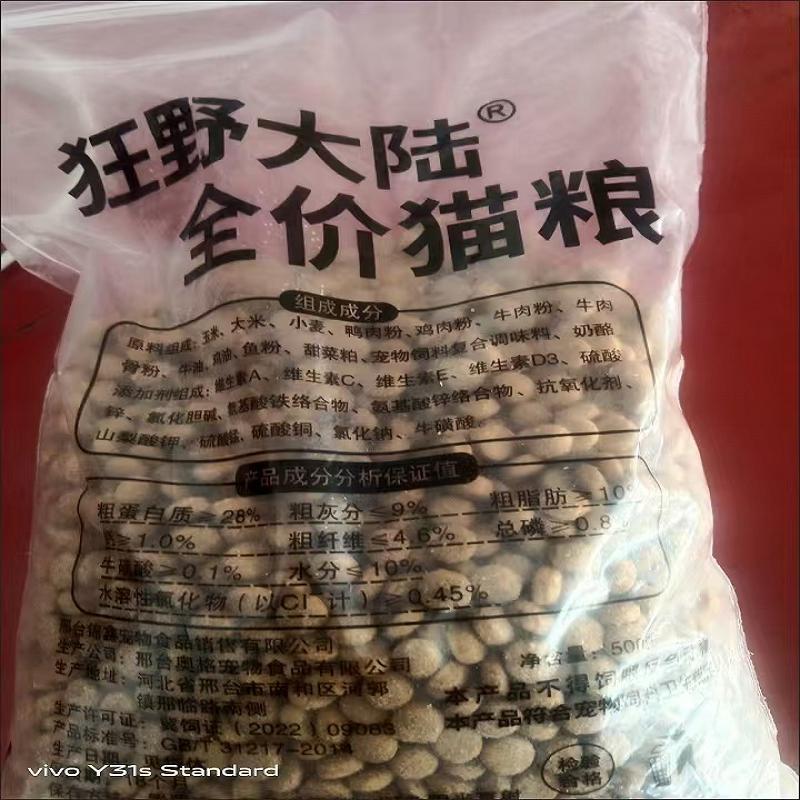 好货狂野大陆猫粮幼猫成猫大袋10斤装猫食增肥发腮通用型猫粮猫咪