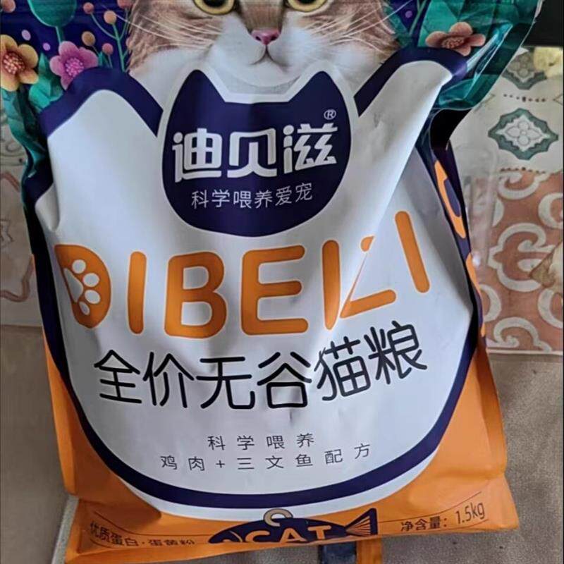 迪贝滋猫粮冻干猫粮幼猫成猫奶糕增肥发腮变胖呵护肠胃猫咪主粮