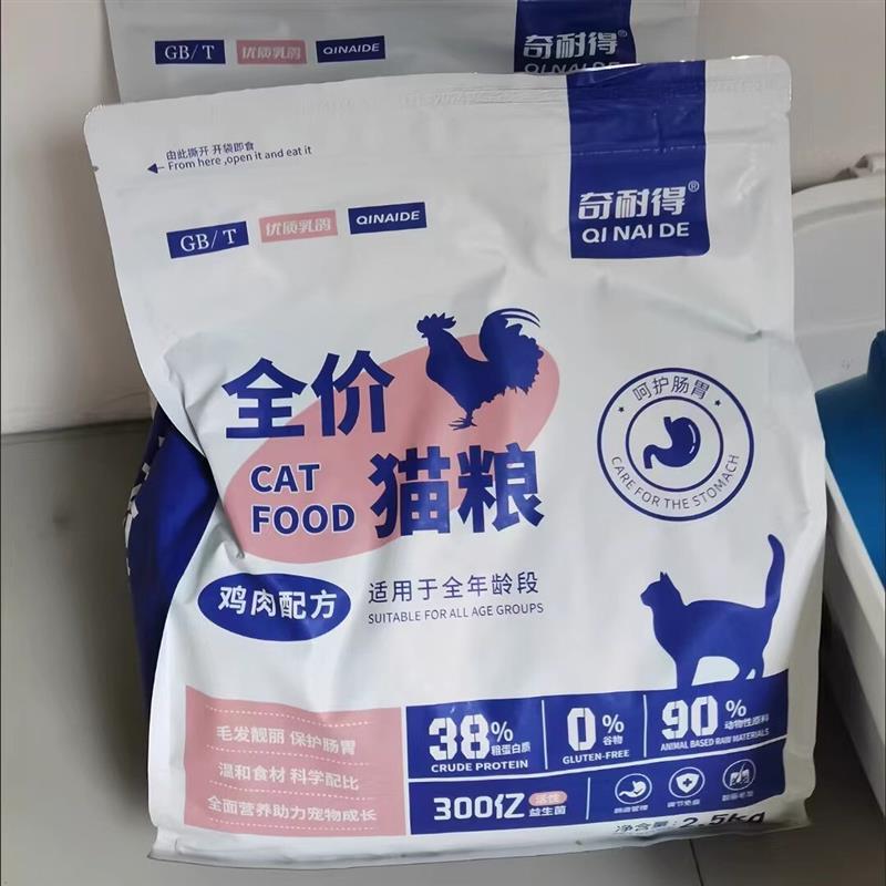 奇耐得夹心全价猫粮圈圈鸡肉味幼猫成猫冻干通用型猫咪图片